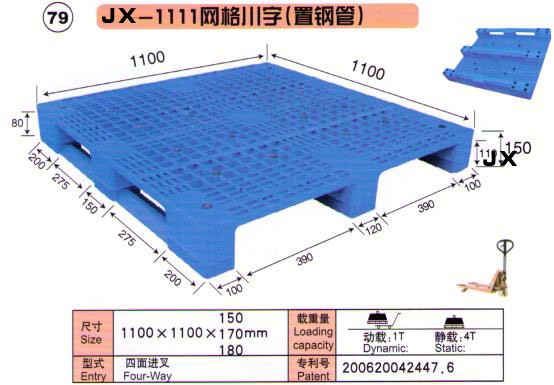 供应仓储用塑料托盘，塑料垫板